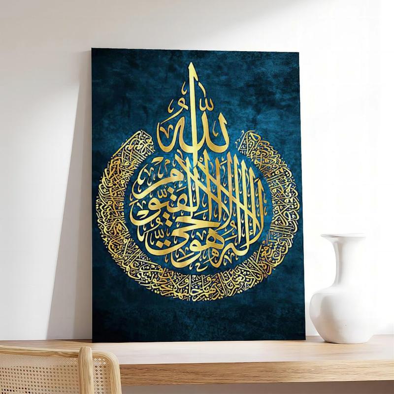 Islamic Arabic Calligraphy Decorative Painting Muslim Luxury Wall Art Canvas Poster Picture Gift  Vintage bedroom canvas posters, hall wall art, bathroom canvas posters, home poster decoration, kitchen canvas - wall decoration